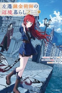 Nhà Giả Kim Tinh Anh: Làm Lại Cuộc Đời Ở Chốn Biên Cương