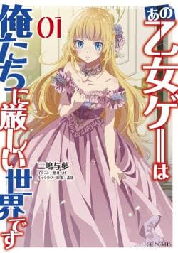 Thế giới Otome game đó thật Khắc nghiệt với Chúng ta